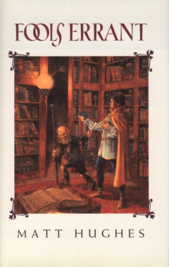 Fools Errant
